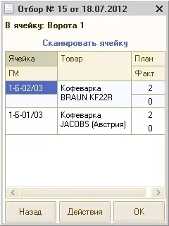 Робоче місце комірника з ТСД