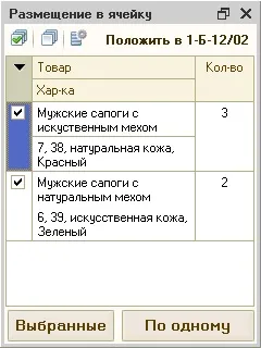 Робоче місце комірника з ТСД