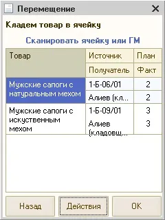 Робоче місце комірника з ТСД