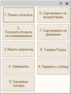 Робоче місце комірника з ТСД