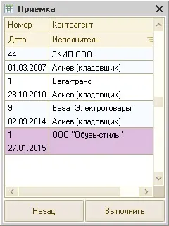 Робоче місце комірника з ТСД