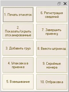 Робоче місце комірника з ТСД