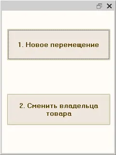 Робоче місце комірника з ТСД