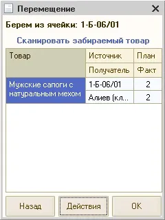 Робоче місце комірника з ТСД