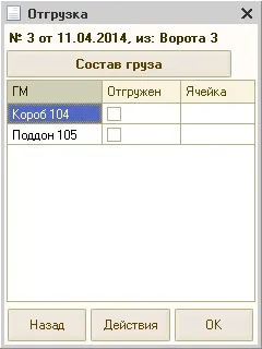 Робоче місце комірника з ТСД
