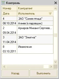 Робоче місце комірника з ТСД