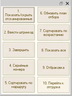Робоче місце комірника з ТСД