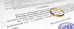 Розірвання шлюбу в світовому суді покрокова інструкція (скільки коштує розлучення через суд) Розірвання шлюбу в світовому суді покрокова інструкція