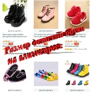 Розміри одягу на аліекспресс - як вибрати по таблиці (одягу) Розміри одягу на аліекспресс - як вибрати по таблиці