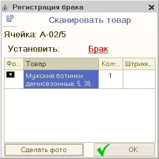 Робоче місце комірника з ТСД