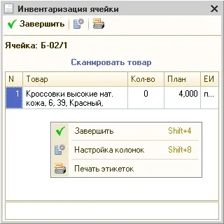 Робоче місце комірника з ТСД