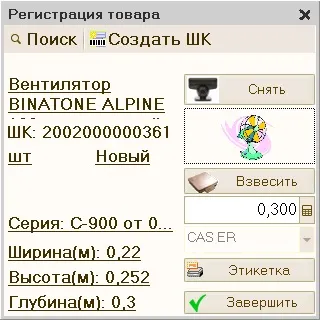 Робоче місце комірника з ТСД