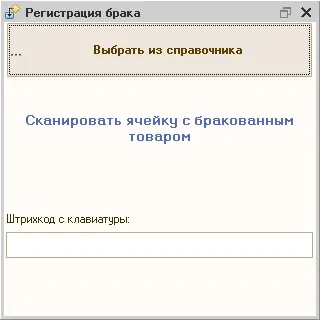 Робоче місце комірника з ТСД