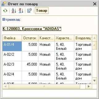 Робоче місце комірника з ТСД