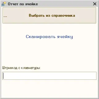 Робоче місце комірника з ТСД