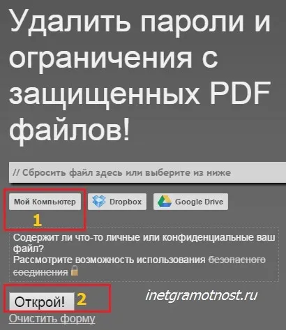 Розблокувати pdf онлайн безкоштовно (розблокувати pdf) Розблокувати pdf онлайн безкоштовно