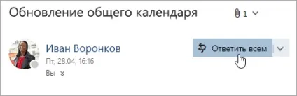Робота з електронною поштою в outlook в інтернеті і - служба підтримки office (outlook) Робота з електронною поштою в outlook в інтернеті і - служба підтримки office