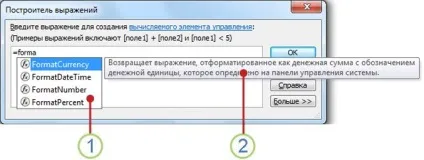 Робота з будівником виразів