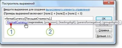 Робота з будівником виразів