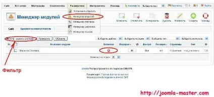 Робота з меню та посиланнями в joomla (меню в joomla) Робота з меню та посиланнями в joomla