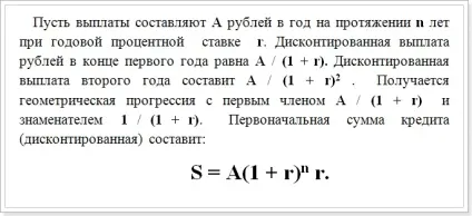 Розрахувати відсотки по іпотеці, використовуючи формули вирахування (розрахувати) Розрахувати відсотки по іпотеці, використовуючи формули вирахування