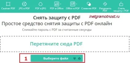 Розблокувати pdf онлайн безкоштовно (розблокувати) Розблокувати pdf онлайн безкоштовно