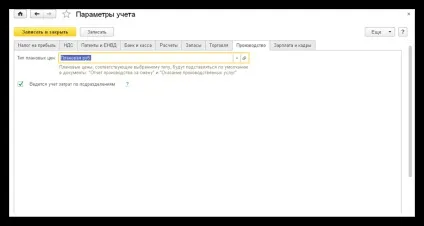 Розподіл непрямих витрат в 1с 8 ( «Оплата праці« Оплата праці) Розподіл непрямих витрат в 1с 8