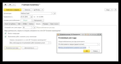 Розподіл непрямих витрат в 1с 8 (списання непрямих витрат) Розподіл непрямих витрат в 1с 8
