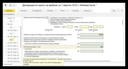Розподіл непрямих витрат в 1с 8 (витрат) Розподіл непрямих витрат в 1с 8