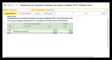 Розподіл непрямих витрат в 1с 8 ( «Оплата праці« Оплата) Розподіл непрямих витрат в 1с 8