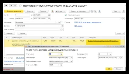 Розподіл непрямих витрат в 1с 8 ( «Оплата праці« Оплата) Розподіл непрямих витрат в 1с 8