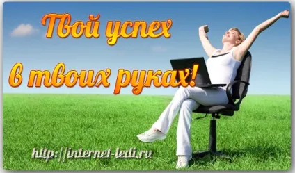 Шлях до успіху, або як зробити своє життя успішним! () Шлях до успіху, або як зробити своє життя успішним!