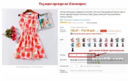 Розміри одягу на аліекспресс, як вибрати правильний розмір (одягу) Розміри одягу на аліекспресс, як вибрати правильний розмір