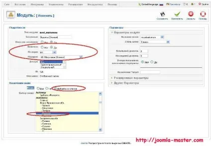 Робота з меню та посиланнями в joomla (меню в joomla) Робота з меню та посиланнями в joomla