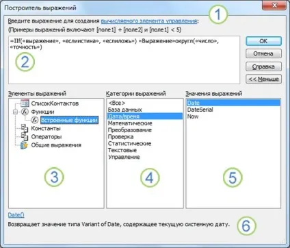 Робота з будівником виразів