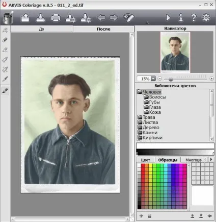 Розфарбування фото в akvis coloriage, wilber on-line room (біле) Розфарбування фото в akvis coloriage, wilber on-line room