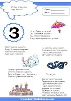 Розвиток дитини буква з
