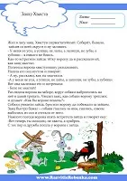 Розвиток дитини буква з