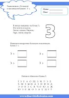 Розвиток дитини буква з
