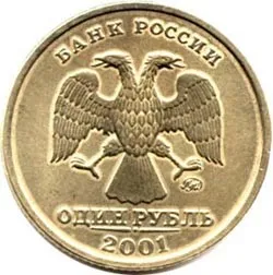 Рідкісні монети ощадбанку або скарби зі скарбнички (рідкісні) Рідкісні монети ощадбанку або скарби зі скарбнички