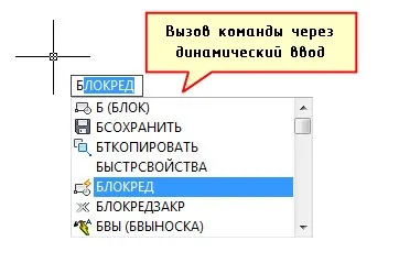 Редагування блоків в - autocad не починається перейменування - 11 жовтень 2015 - персональний (блоків) Редагування блоків в - autocad не починається перейменування - 11 жовтень 2015 - персональний