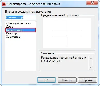 Редагування блоків в - autocad не починається перейменування - 11 жовтень 2015 - персональний (перейменування) Редагування блоків в - autocad не починається перейменування - 11 жовтень 2015 - персональний