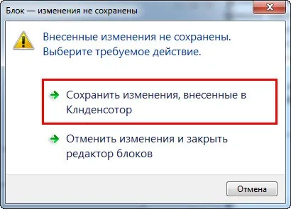 Редагування блоків в - autocad не починається перейменування - 11 жовтень 2015 - персональний (блоків) Редагування блоків в - autocad не починається перейменування - 11 жовтень 2015 - персональний