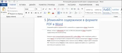 Редагувати файли pdf в word (word) Редагувати файли pdf в word