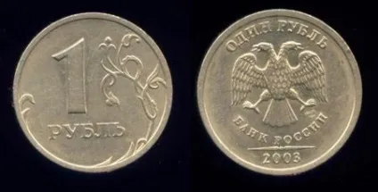 Рідкісні монети ощадбанку або скарби зі скарбнички (рідкісні) Рідкісні монети ощадбанку або скарби зі скарбнички