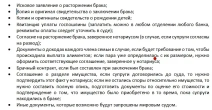 Розлучення в світовому суді, необхідні документи і процедура (розлучення) Розлучення в світовому суді, необхідні документи і процедура
