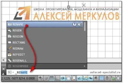 Редагування блоків в - autocad не починається перейменування - 11 жовтень 2015 - персональний (блоків) Редагування блоків в - autocad не починається перейменування - 11 жовтень 2015 - персональний