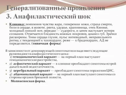 Реальні небезпеки методу Капустіна (одужання онкохворих тепер) Реальні небезпеки методу Капустіна