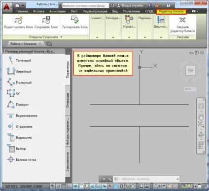 Редагування блоків в - autocad не починається перейменування - 11 жовтень 2015 - персональний (редагування) Редагування блоків в - autocad не починається перейменування - 11 жовтень 2015 - персональний