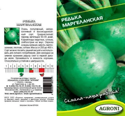 Редька маргеланская коли садити (терміни посадки, догляд, опис сорту) відгуки, фото - eтепліца (терміни) Редька маргеланская коли садити (терміни посадки, догляд, опис сорту) відгуки, фото - eтепліца